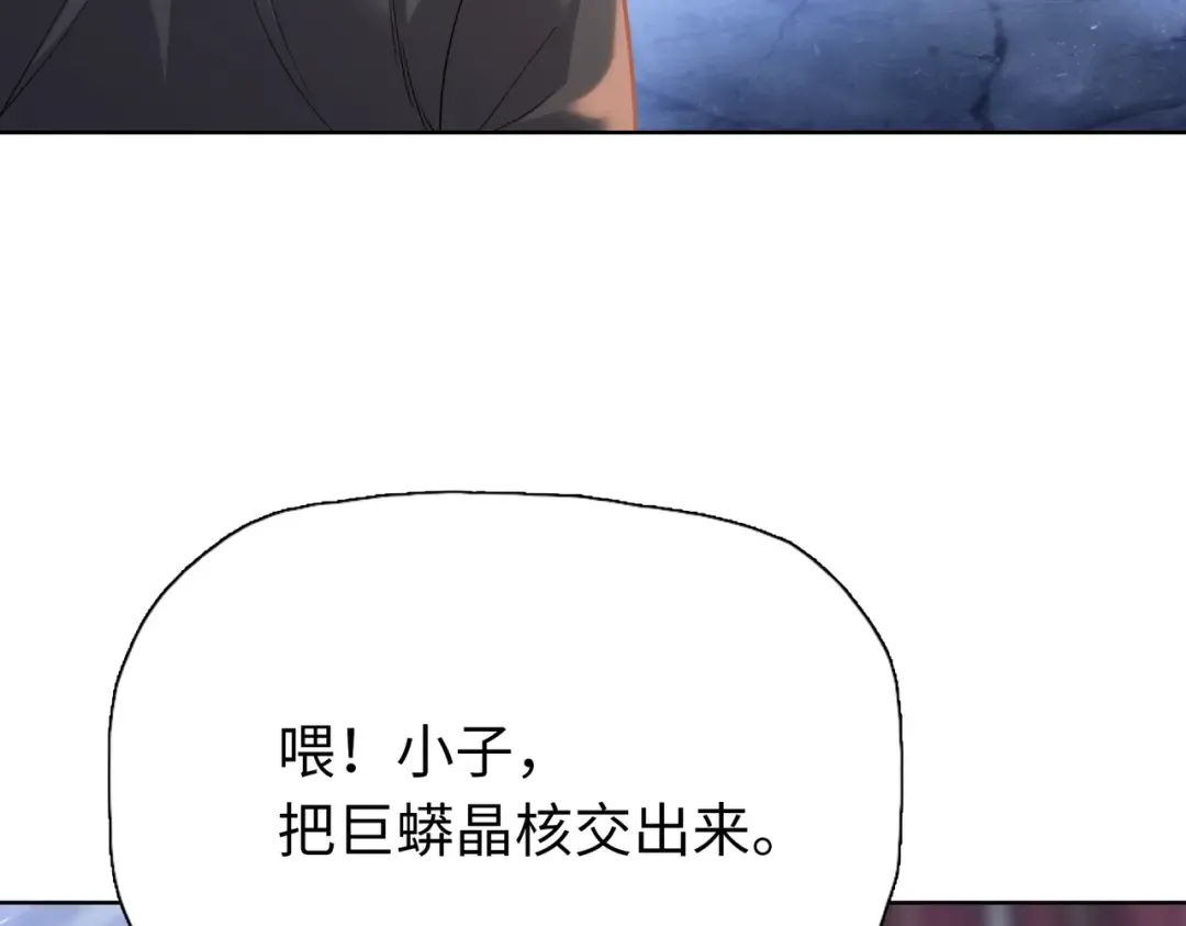 第105话 兽人永不为奴？？ 第110页