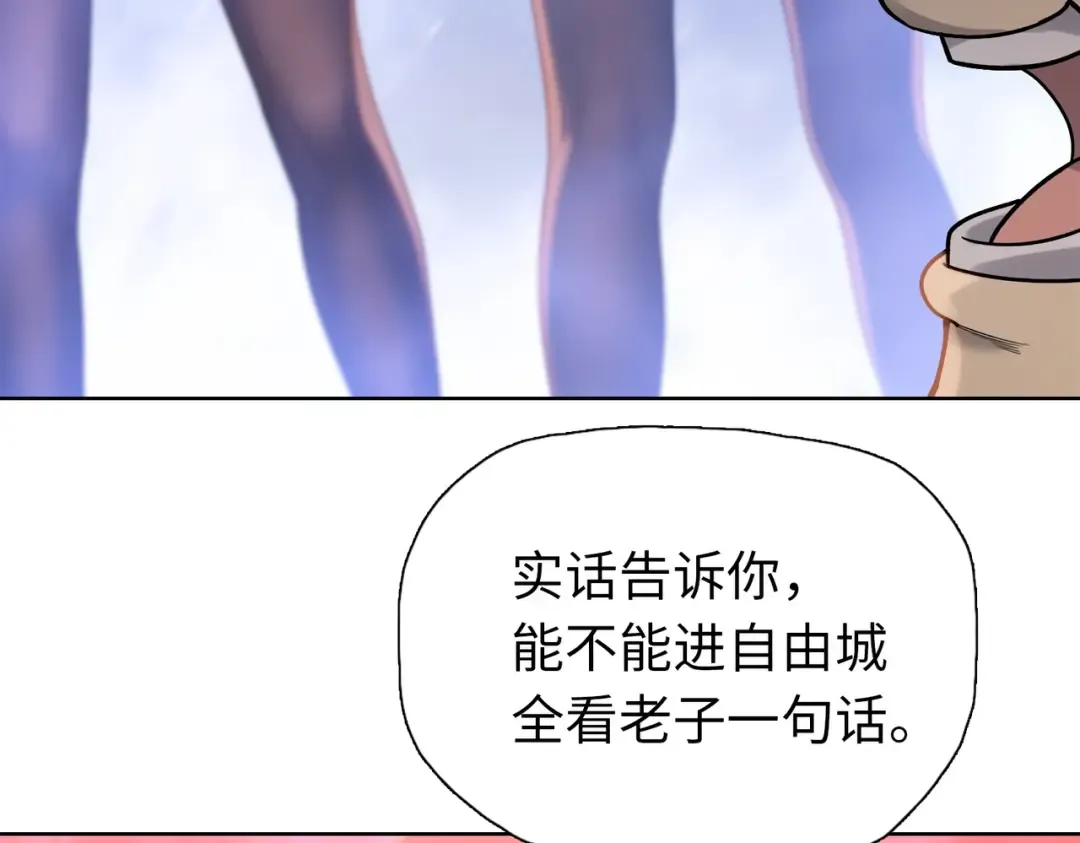 第105话 兽人永不为奴？？ 第115页