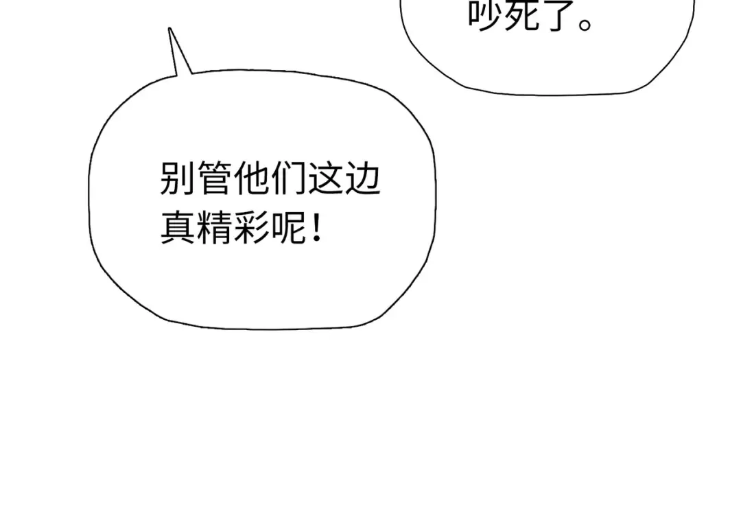 第105话 兽人永不为奴？？ 第118页