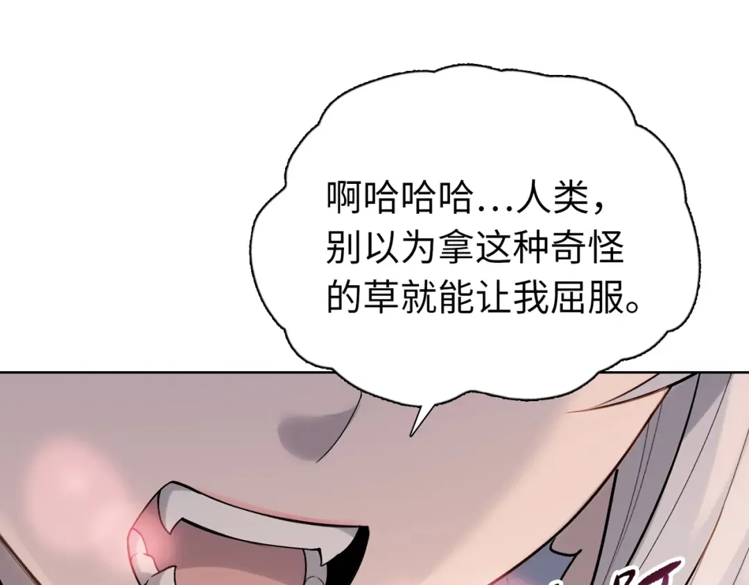 第105话 兽人永不为奴？？ 第119页