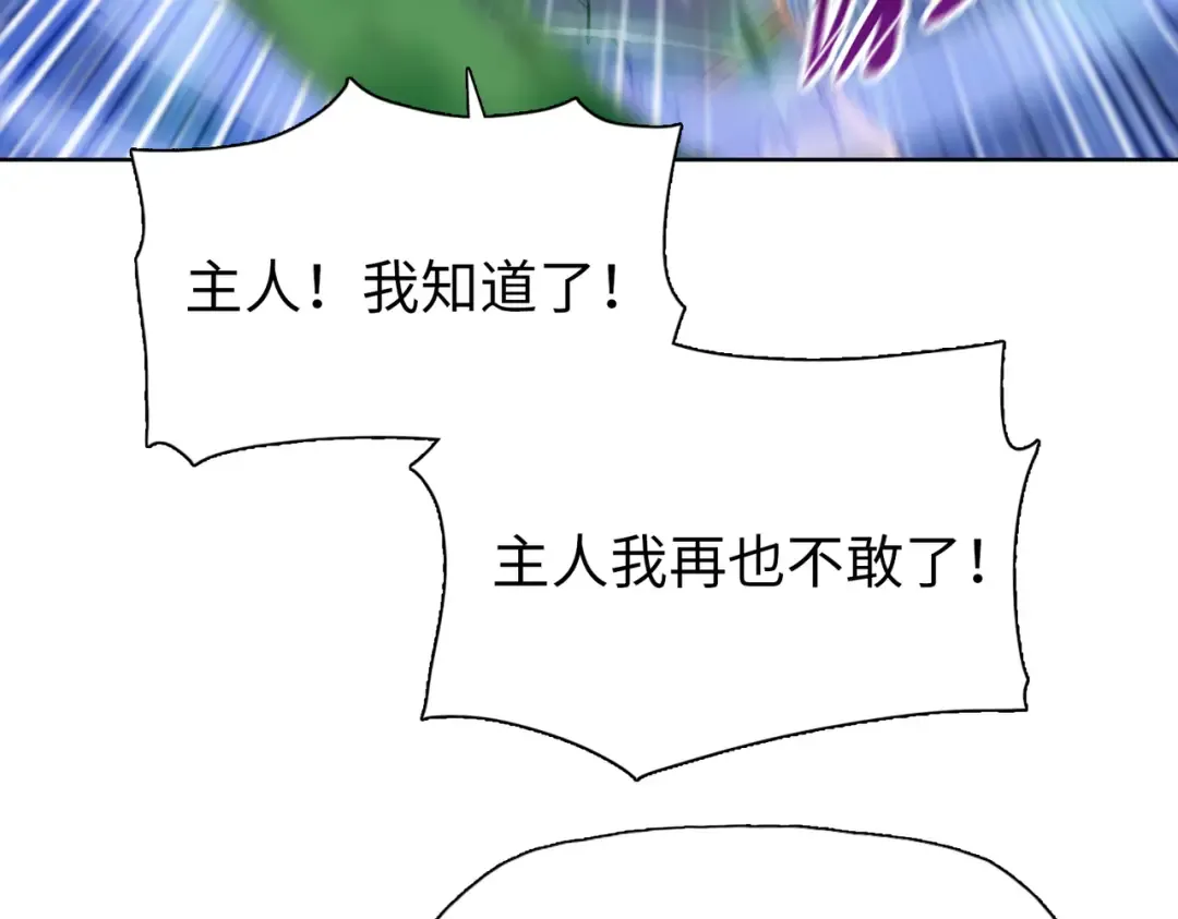 第105话 兽人永不为奴？？ 第125页