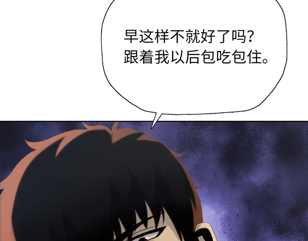 第105话 兽人永不为奴？？ 第126页