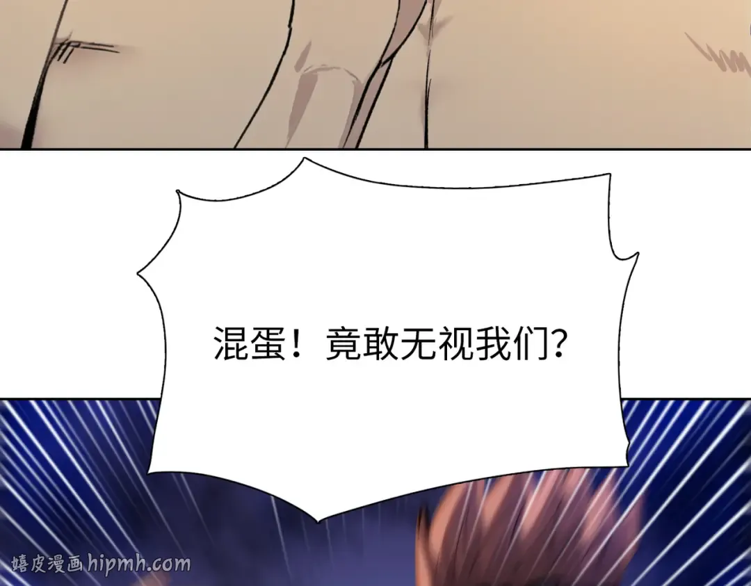 第105话 兽人永不为奴？？ 第128页