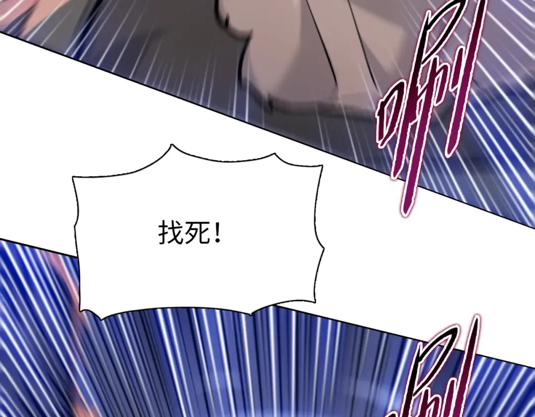 第105话 兽人永不为奴？？ 第130页