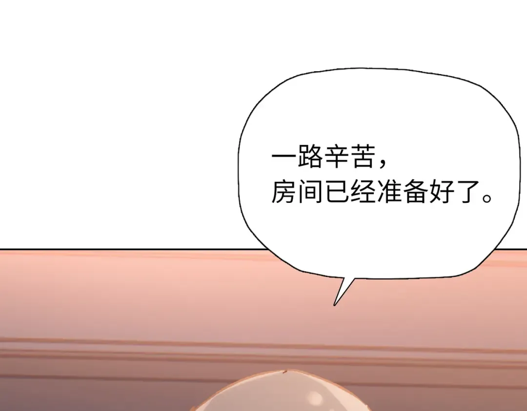 第108话 秦蔓首领！ 第118页