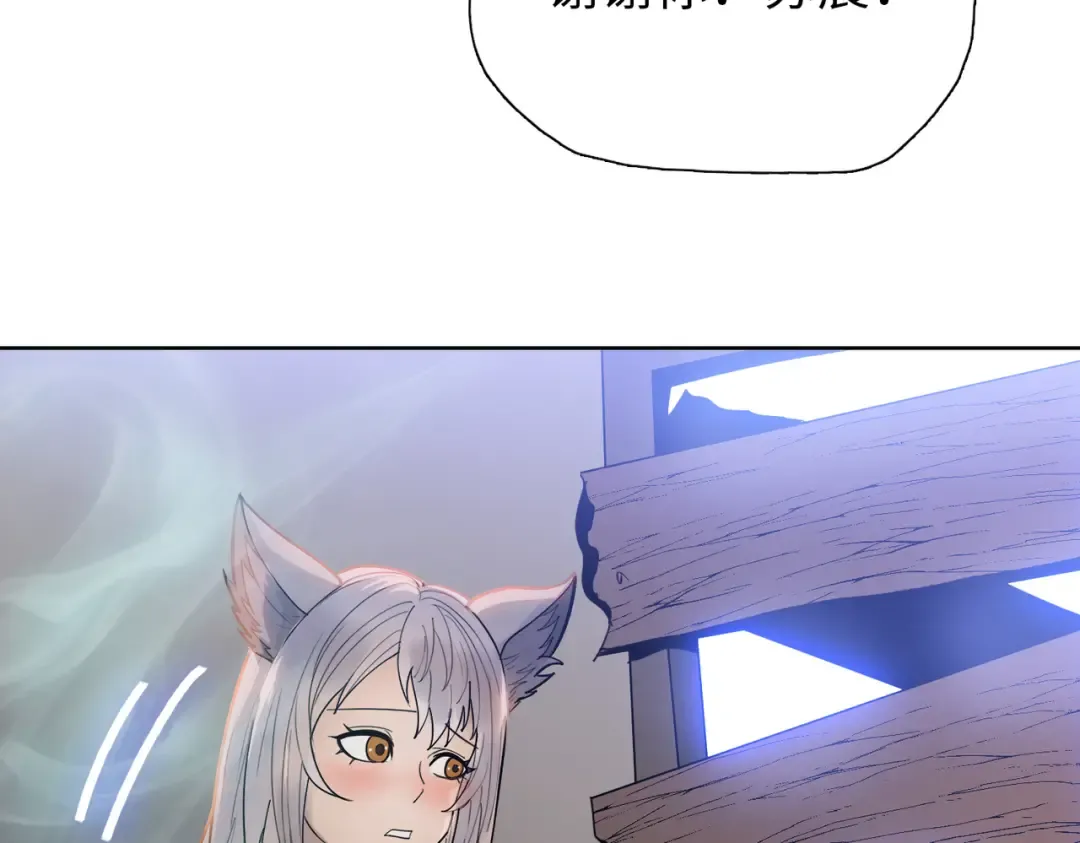 第109话 自由城的怪物！ 第129页