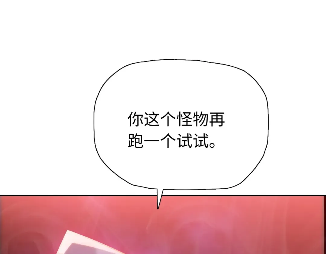 第110话 我要当队长！ 第31页