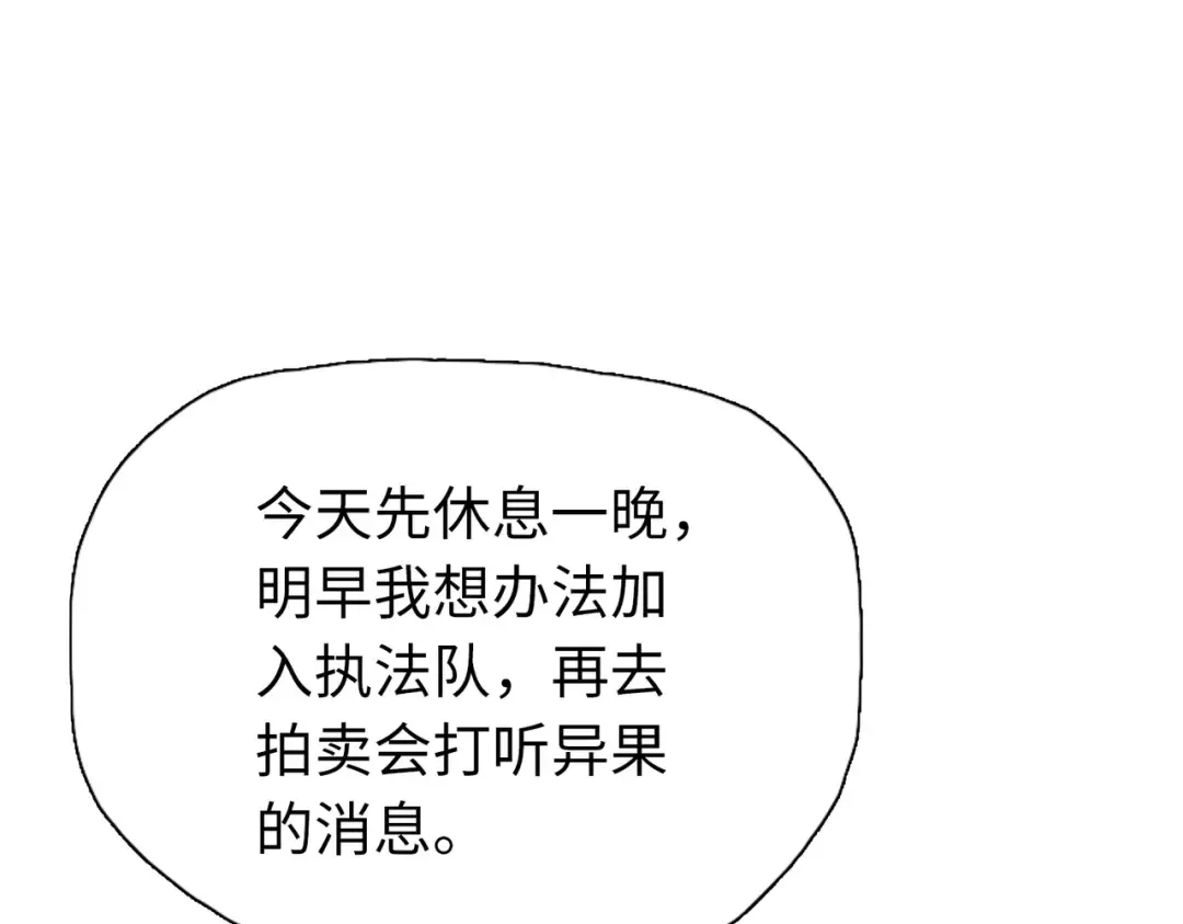第110话 我要当队长！ 第51页