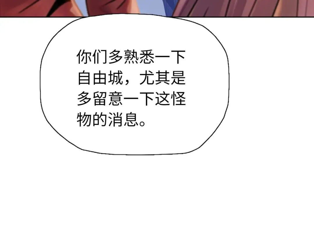 第110话 我要当队长！ 第54页
