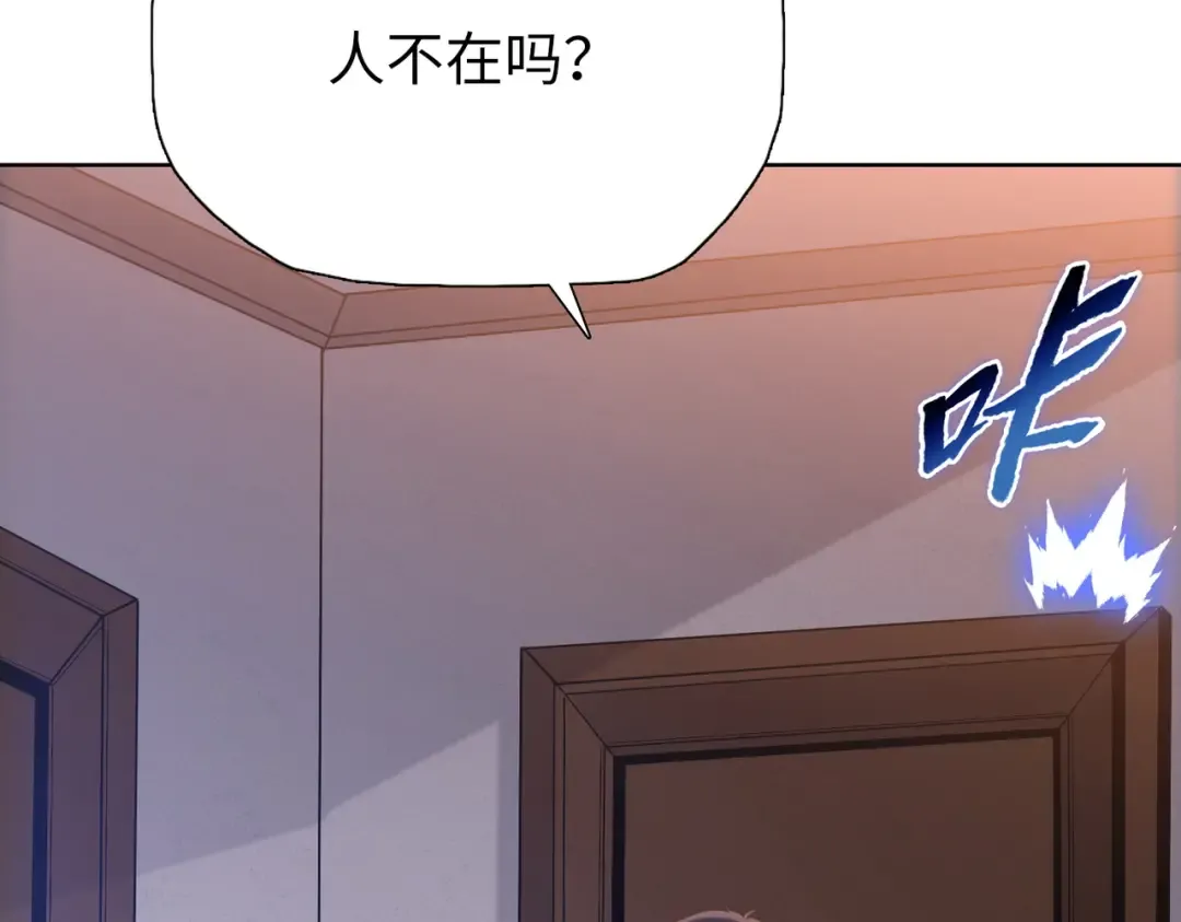 第110话 我要当队长！ 第66页