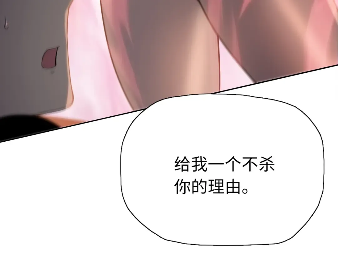 第110话 我要当队长！ 第86页