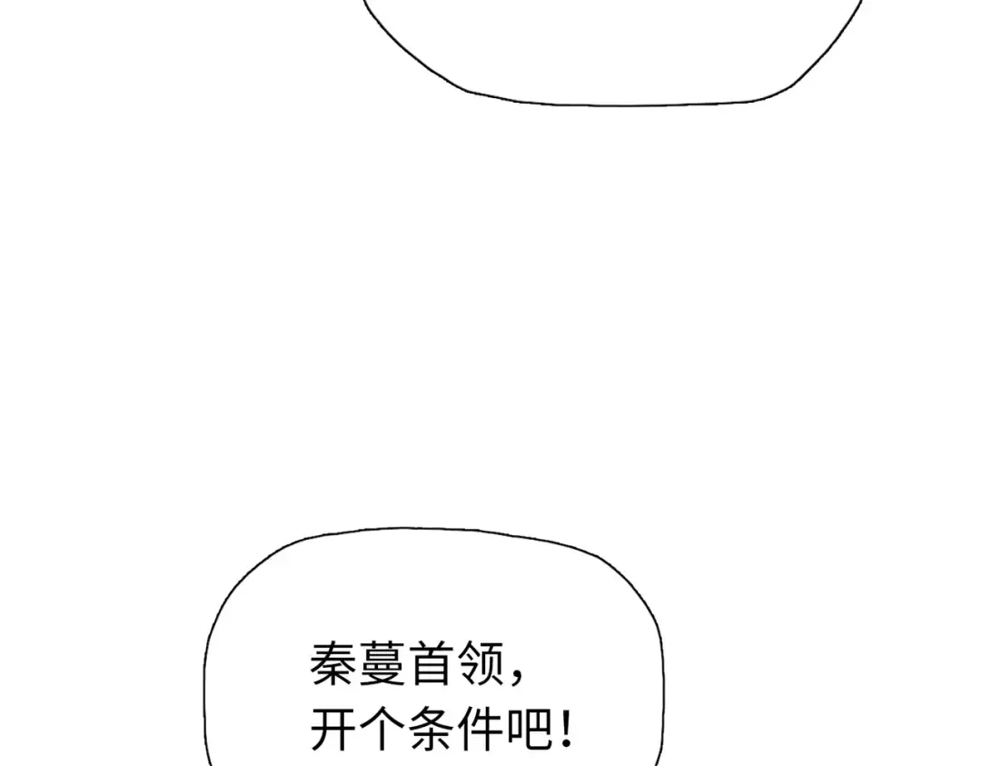 第110话 我要当队长！ 第117页