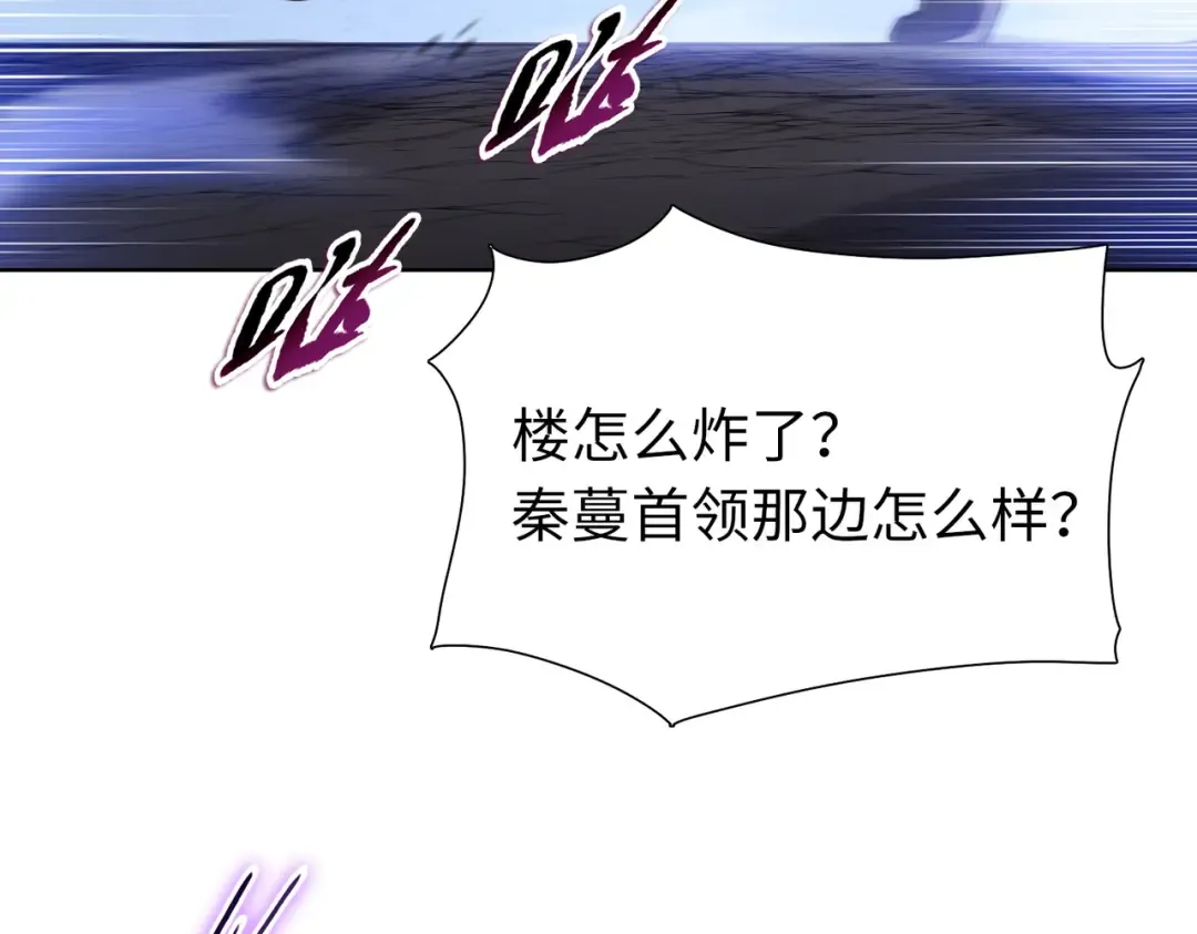 第110话 我要当队长！ 第137页