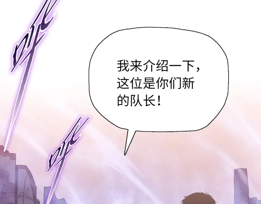 第110话 我要当队长！ 第138页