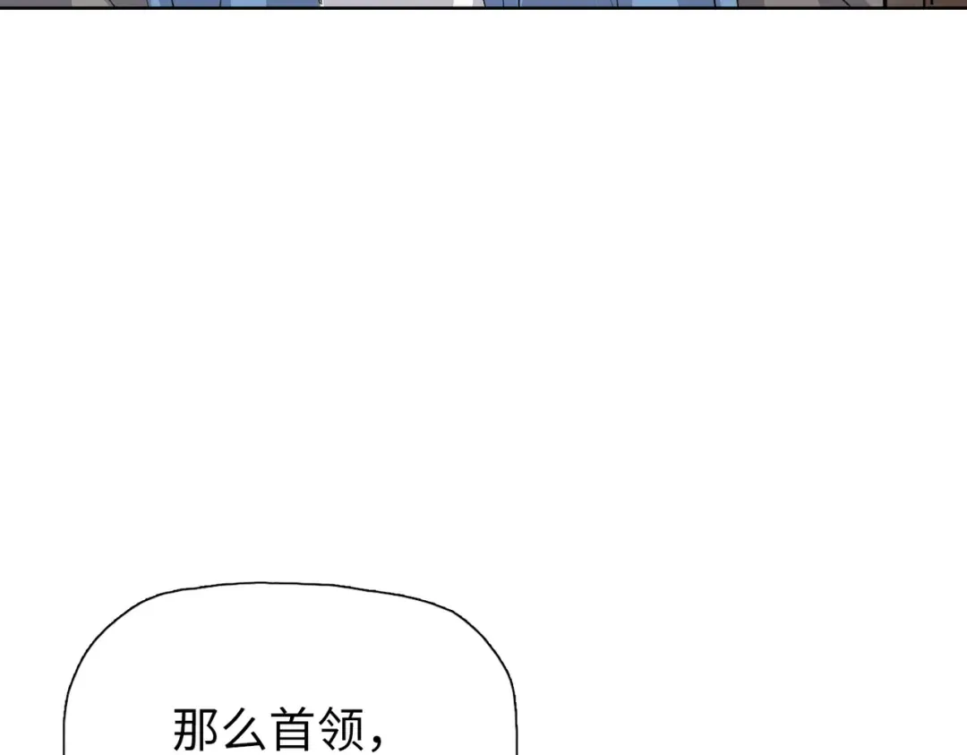 第110话 我要当队长！ 第145页