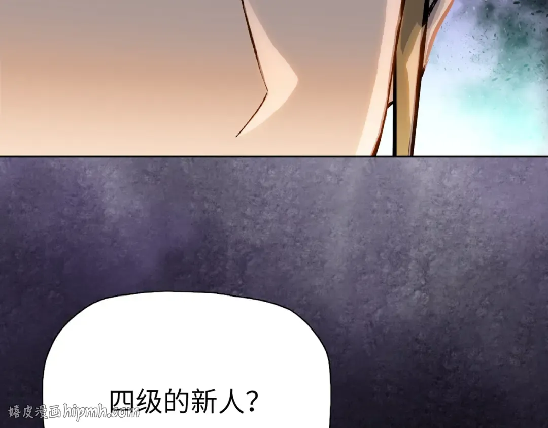 第110话 我要当队长！ 第152页
