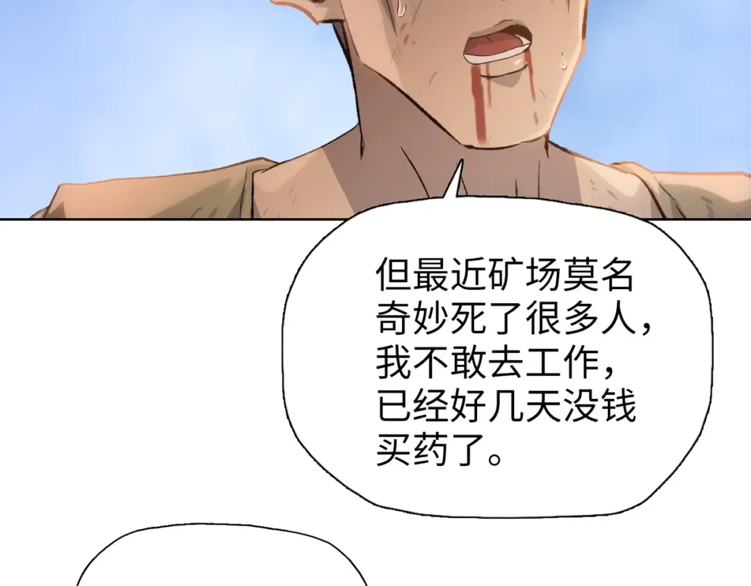 第111话 药部！ 第138页