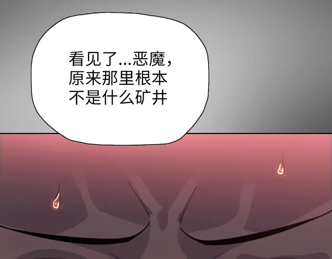 第112话 矿井巢穴！！ 第146页