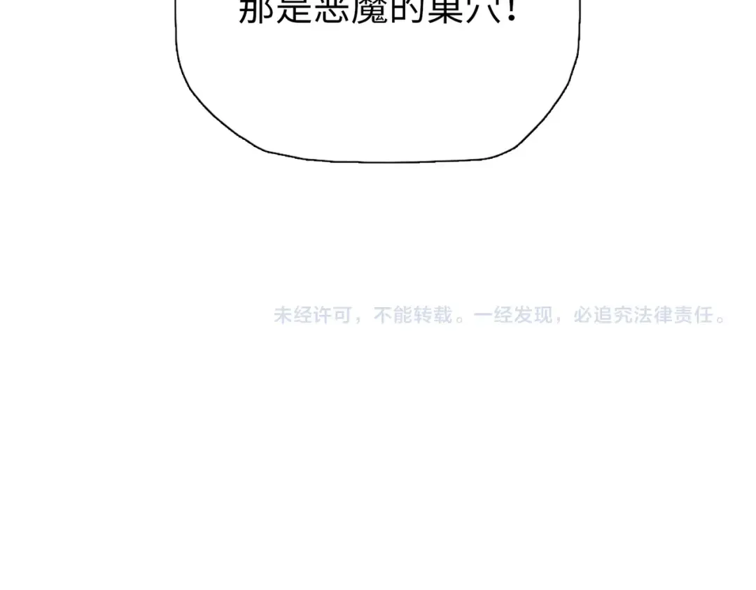 第112话 矿井巢穴！！ 第153页