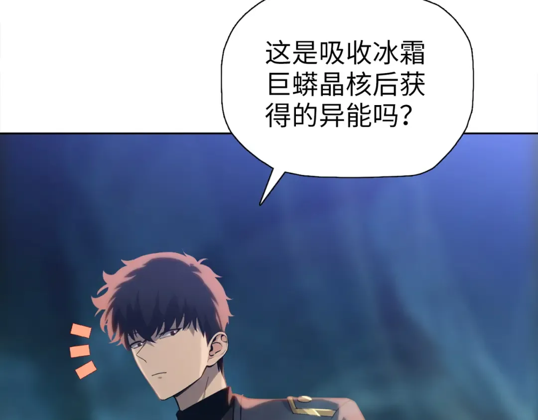 第113话 地下巨虫！ 第23页