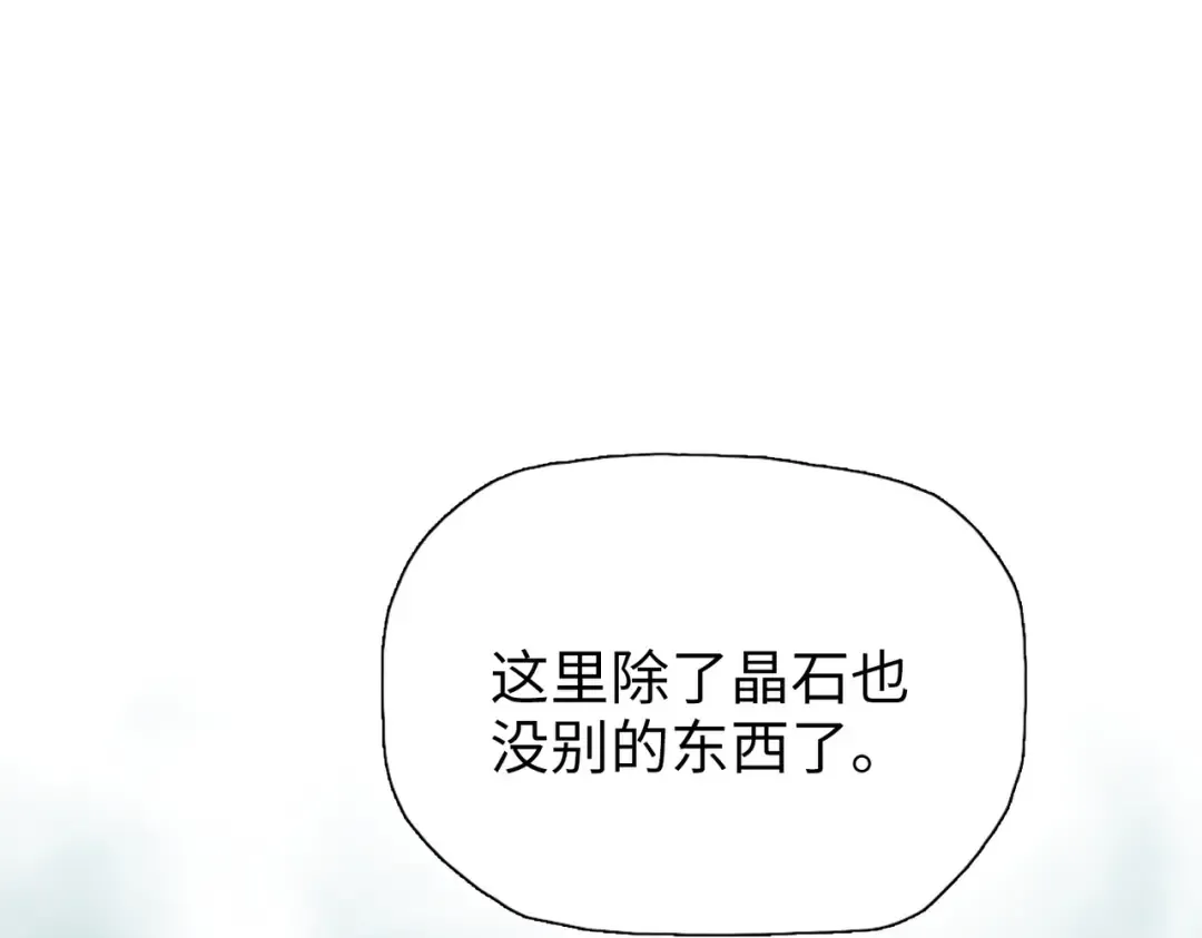 第113话 地下巨虫！ 第71页