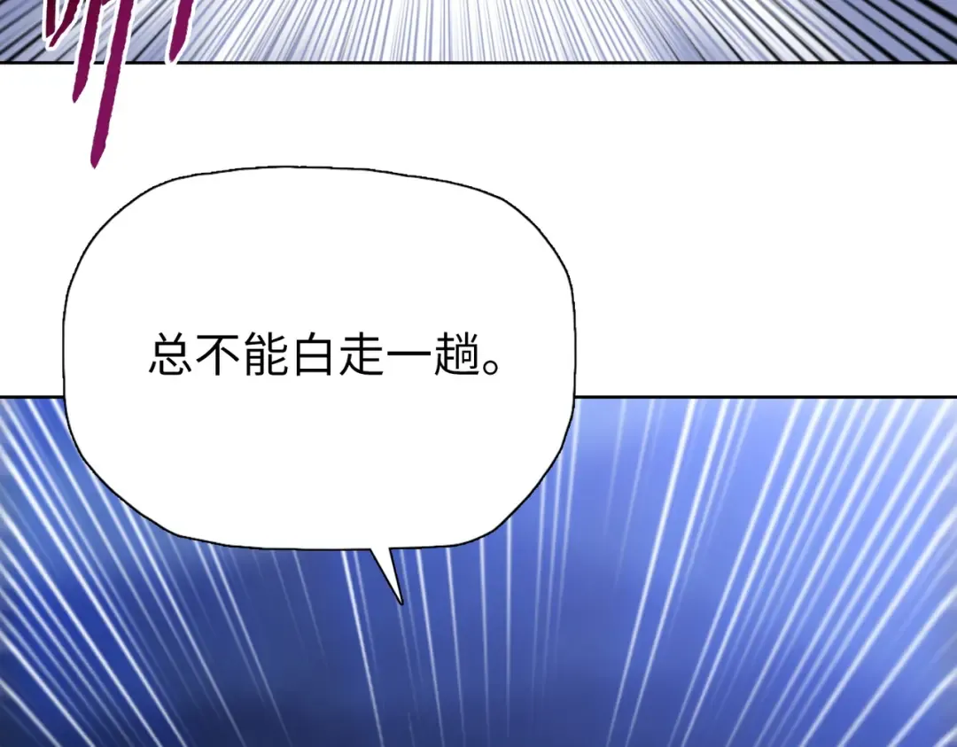 第113话 地下巨虫！ 第74页