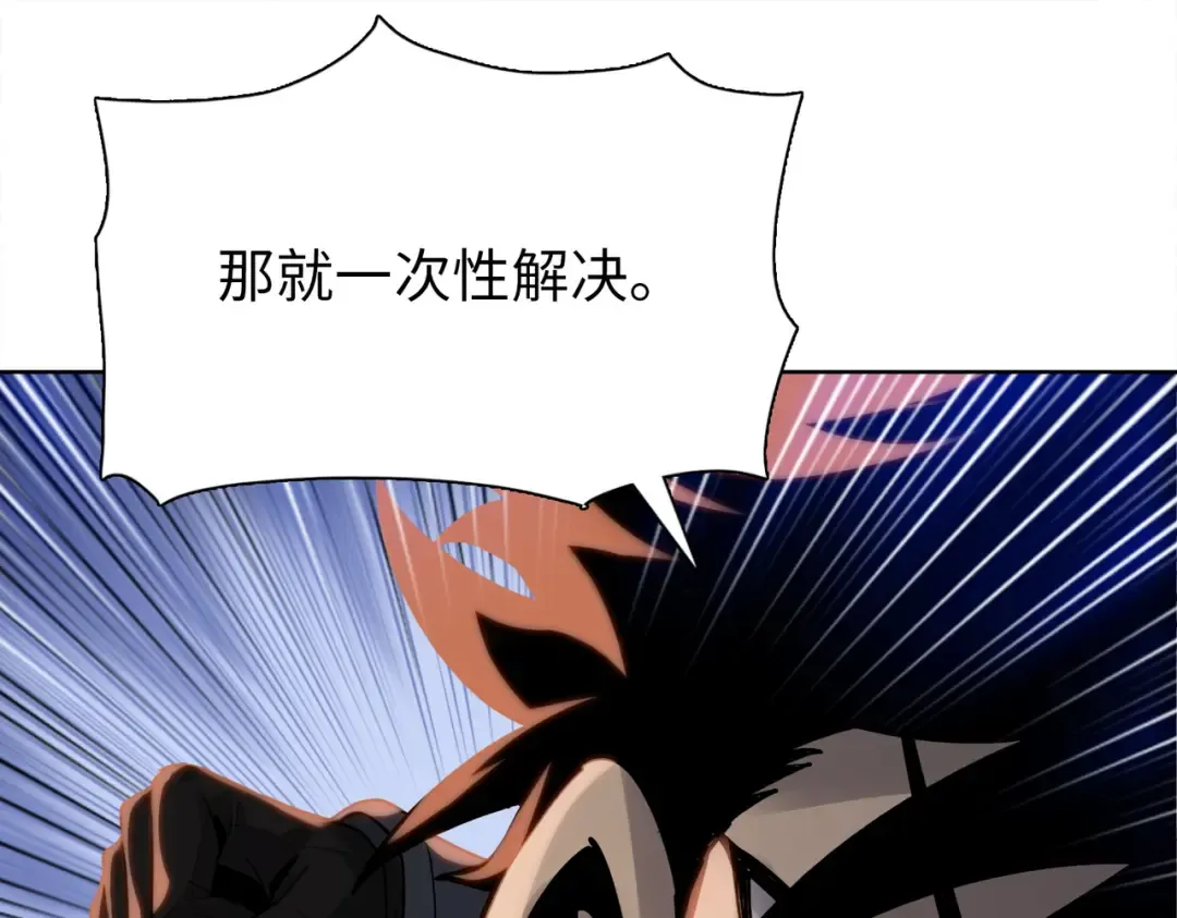 第113话 地下巨虫！ 第97页