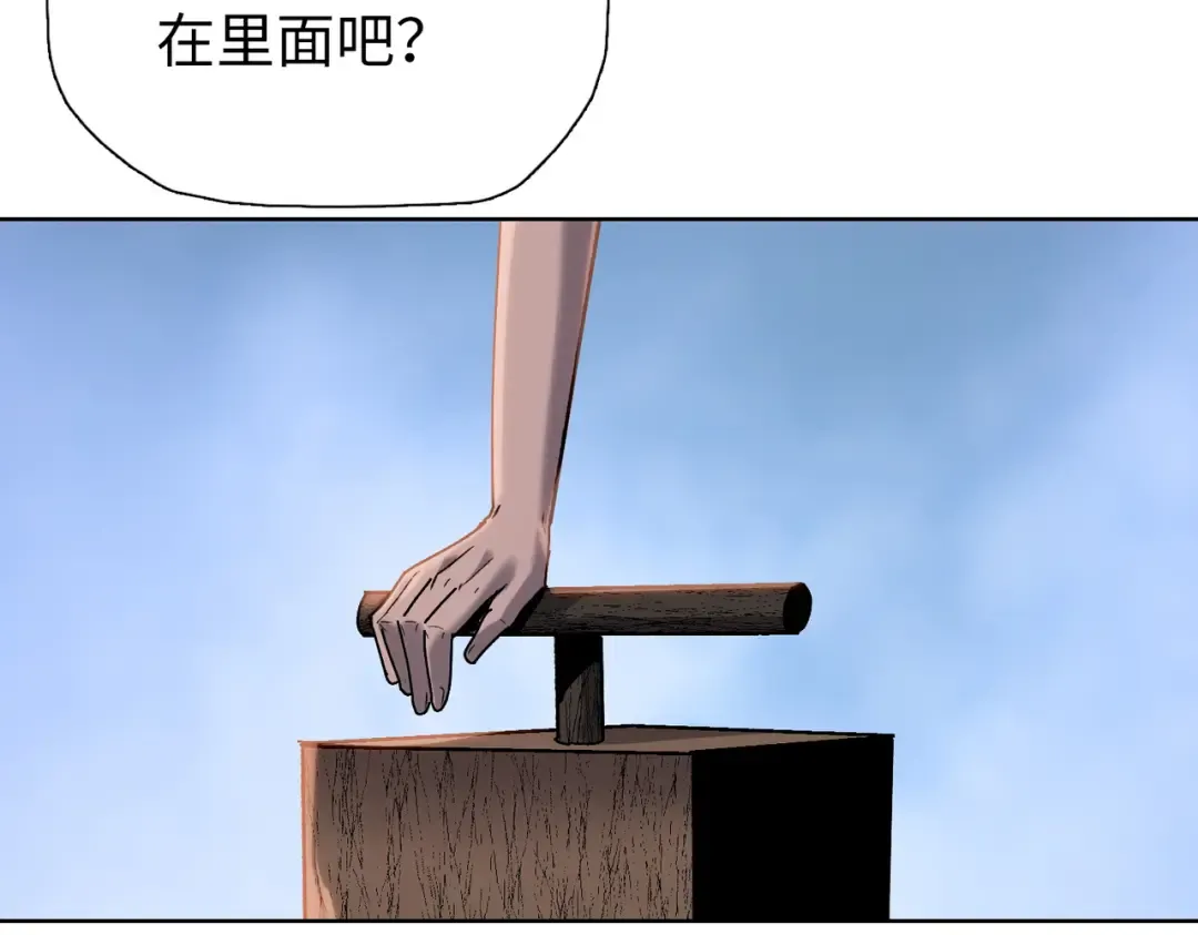 第113话 地下巨虫！ 第106页