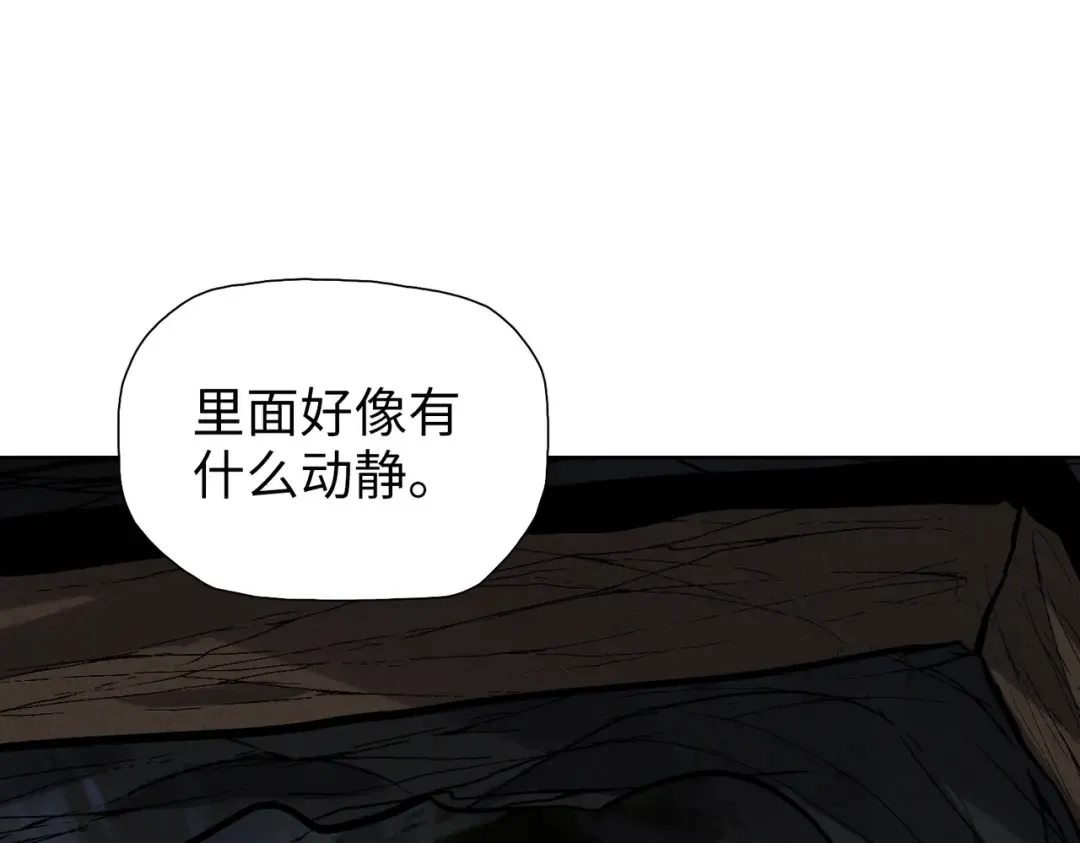 第113话 地下巨虫！ 第109页