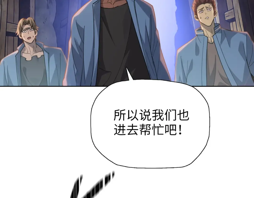 第113话 地下巨虫！ 第111页