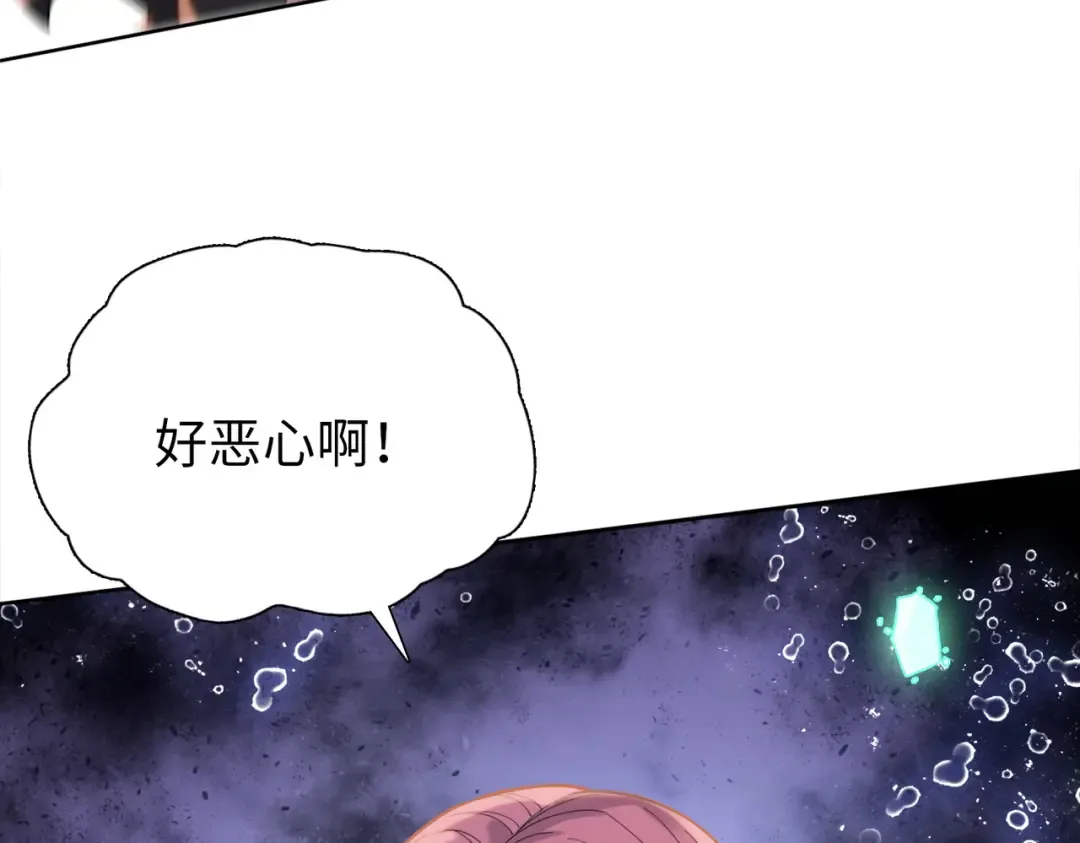 第113话 地下巨虫！ 第138页