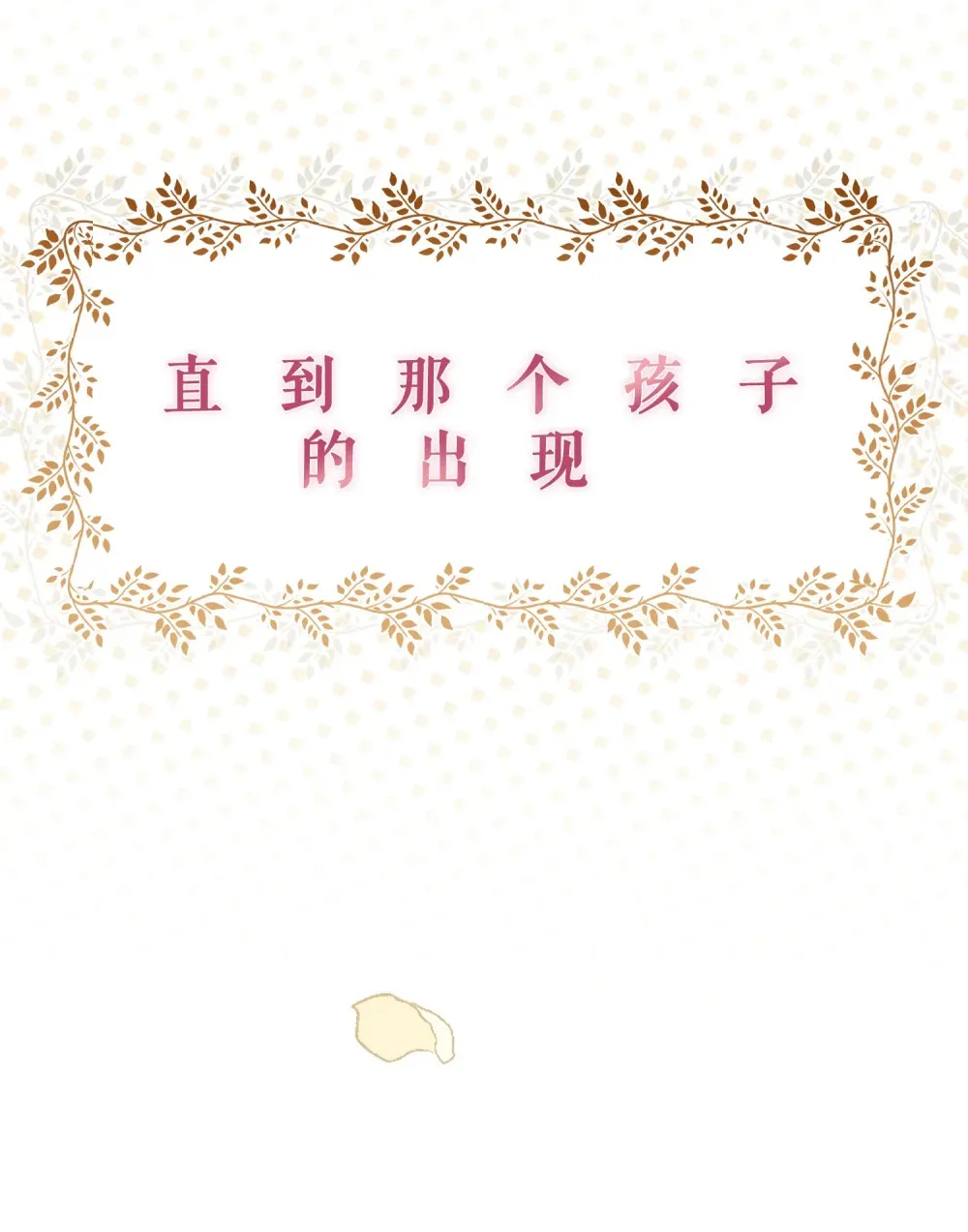 除夕 上线 第10页