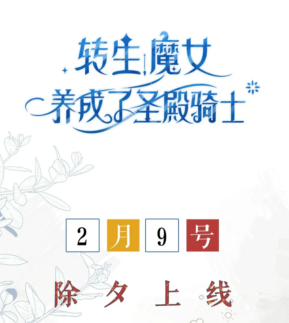 除夕 上线 第20页