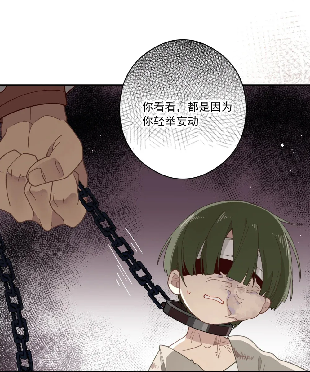 第二话 下地狱去吧 第8页