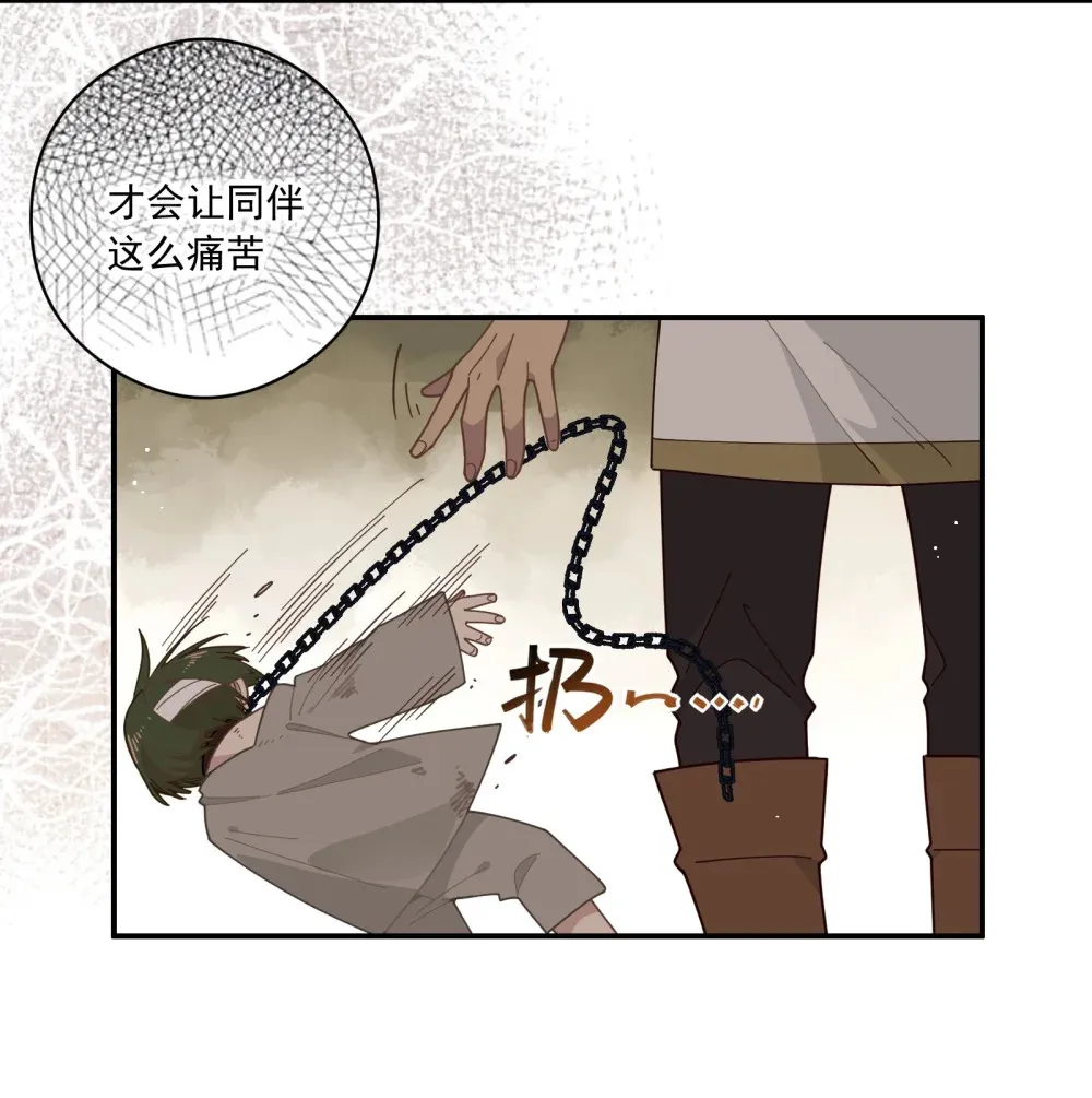 第二话 下地狱去吧 第9页