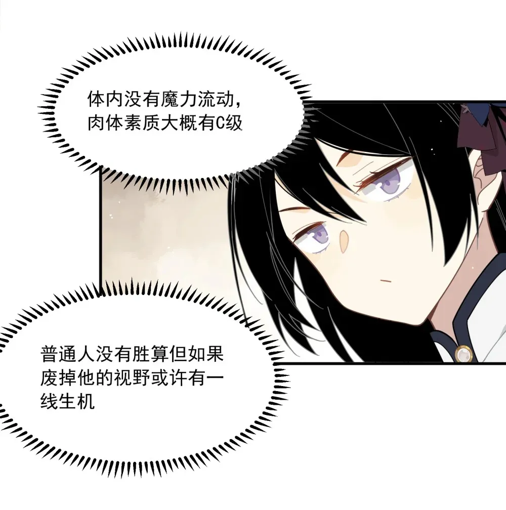 第二话 下地狱去吧 第23页