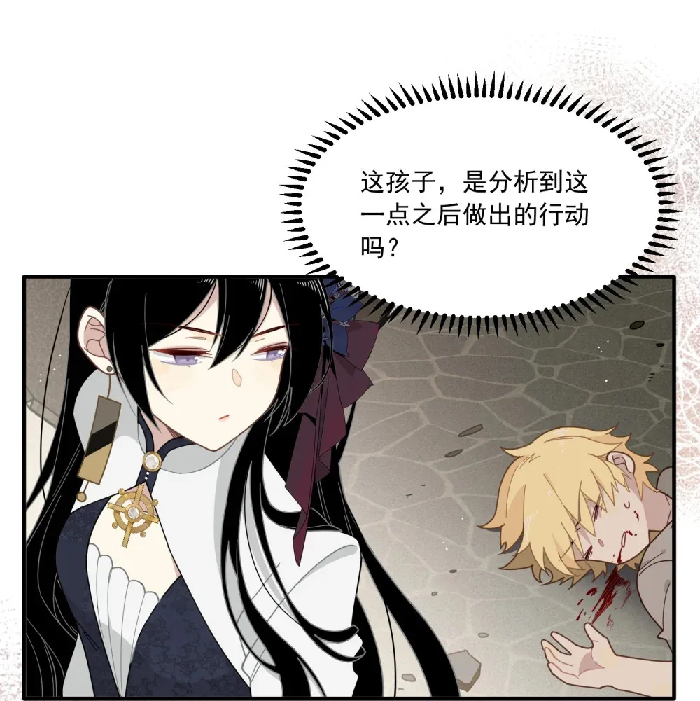 第二话 下地狱去吧 第24页