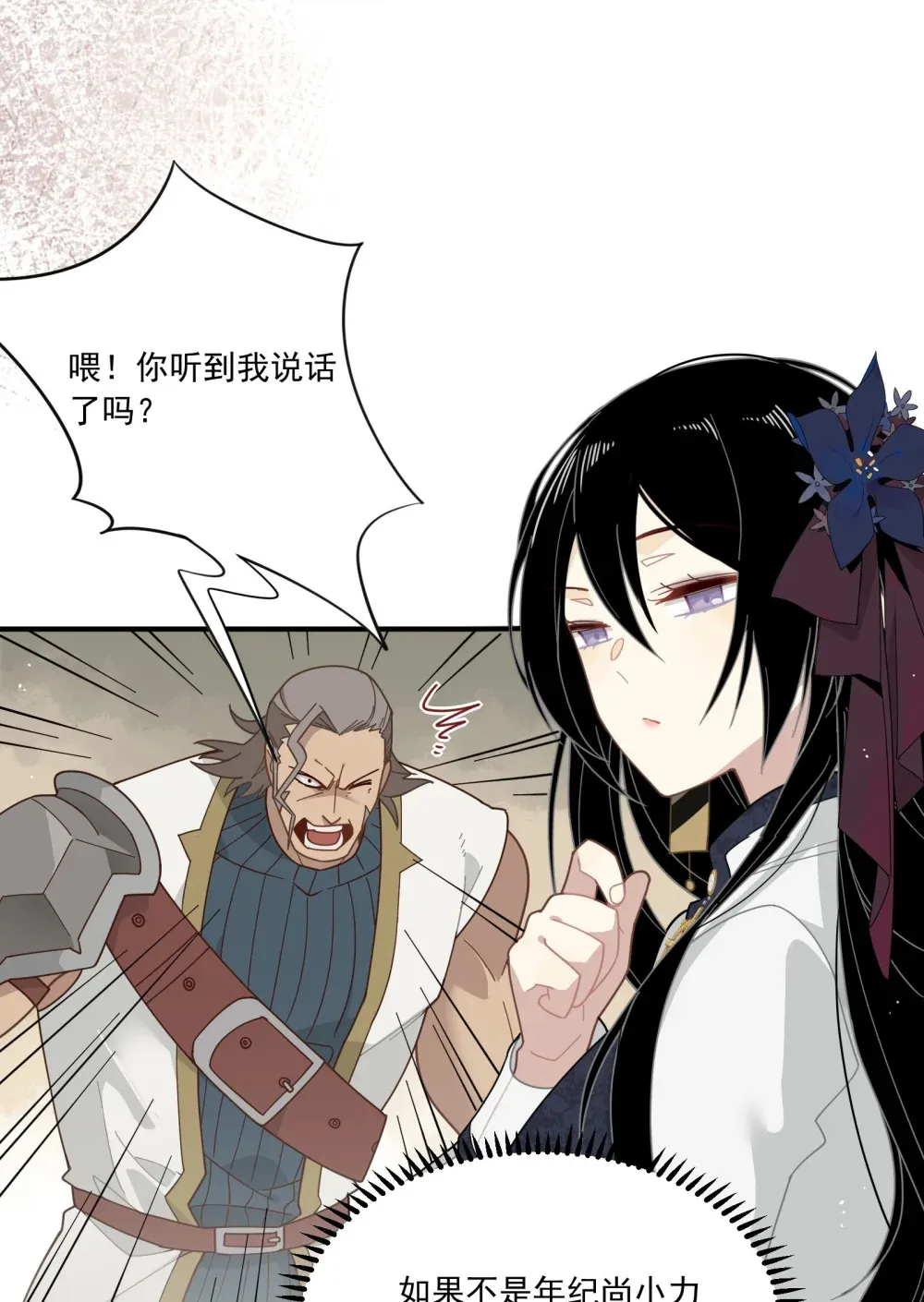 第二话 下地狱去吧 第25页