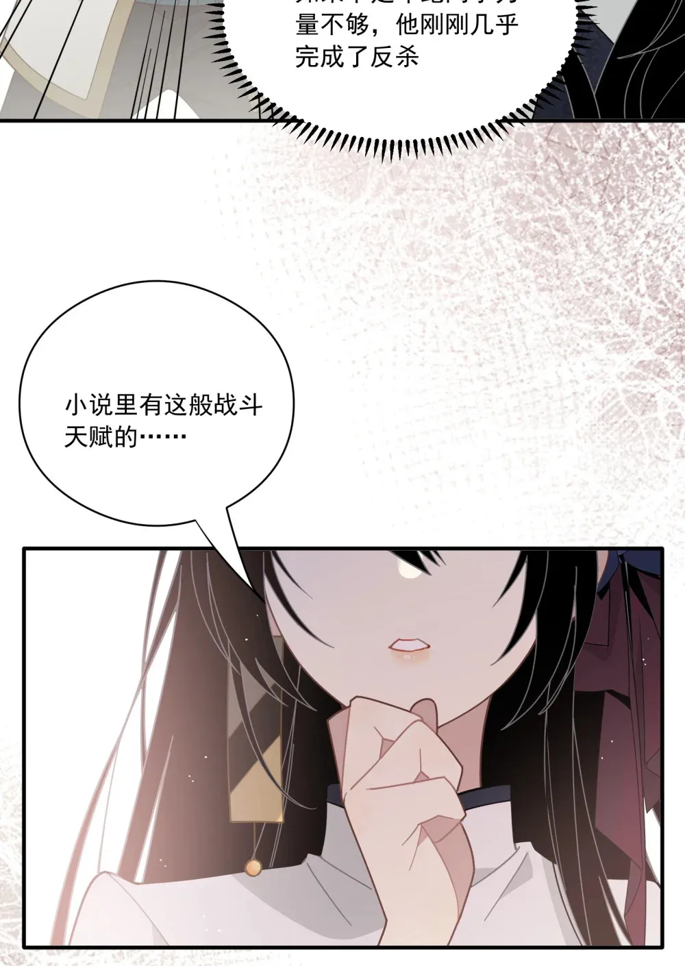 第二话 下地狱去吧 第26页