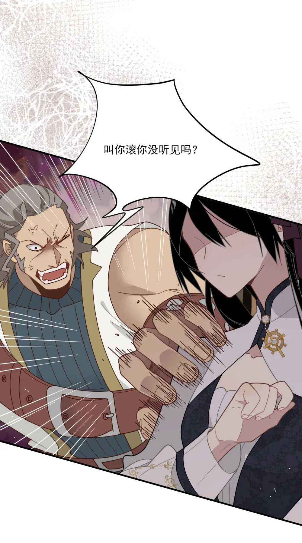 第二话 下地狱去吧 第27页