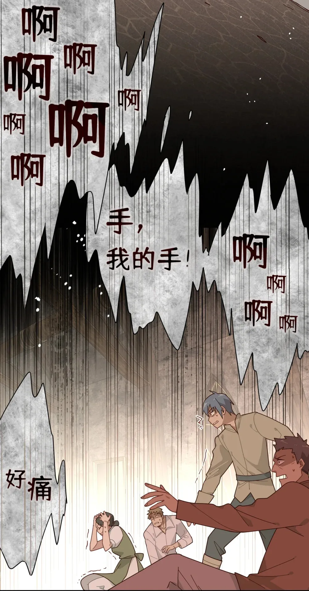 第二话 下地狱去吧 第30页