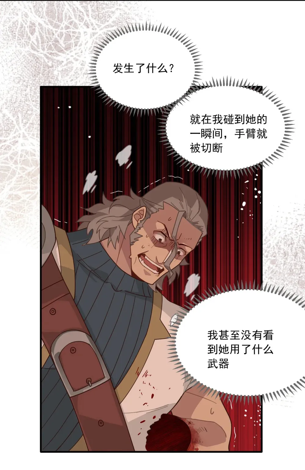 第二话 下地狱去吧 第31页