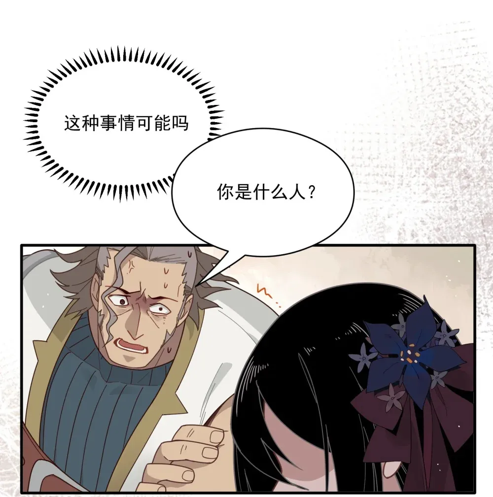 第二话 下地狱去吧 第32页