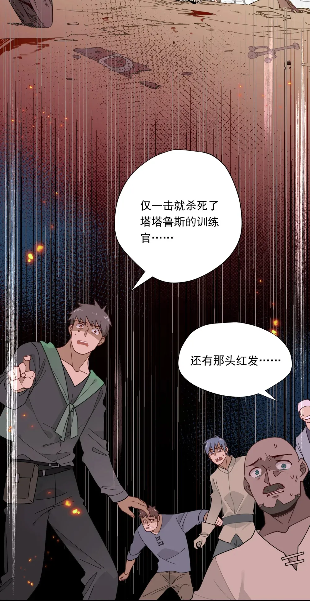第二话 下地狱去吧 第40页