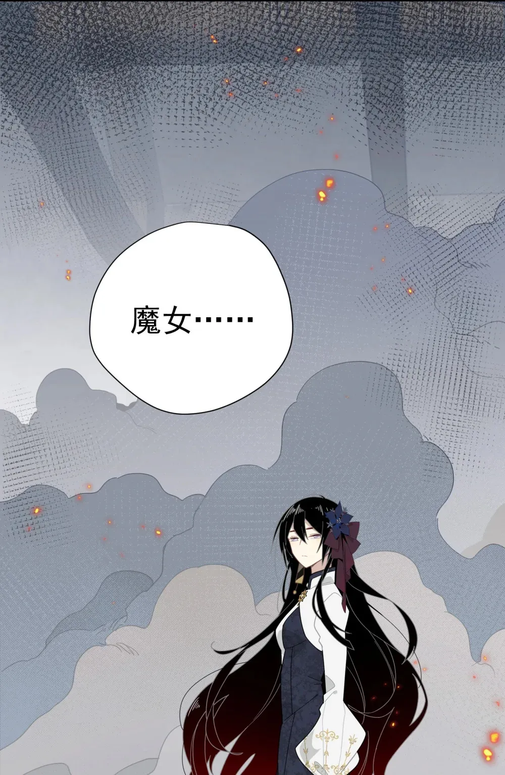 第三话 哈维尔 第3页