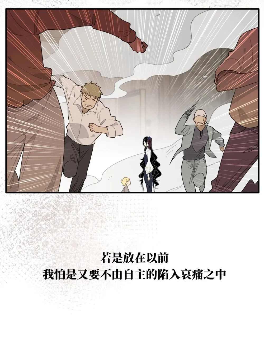 第三话 哈维尔 第5页