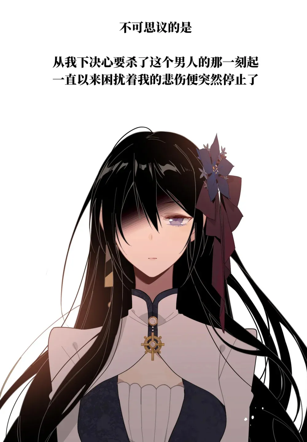 第三话 哈维尔 第6页