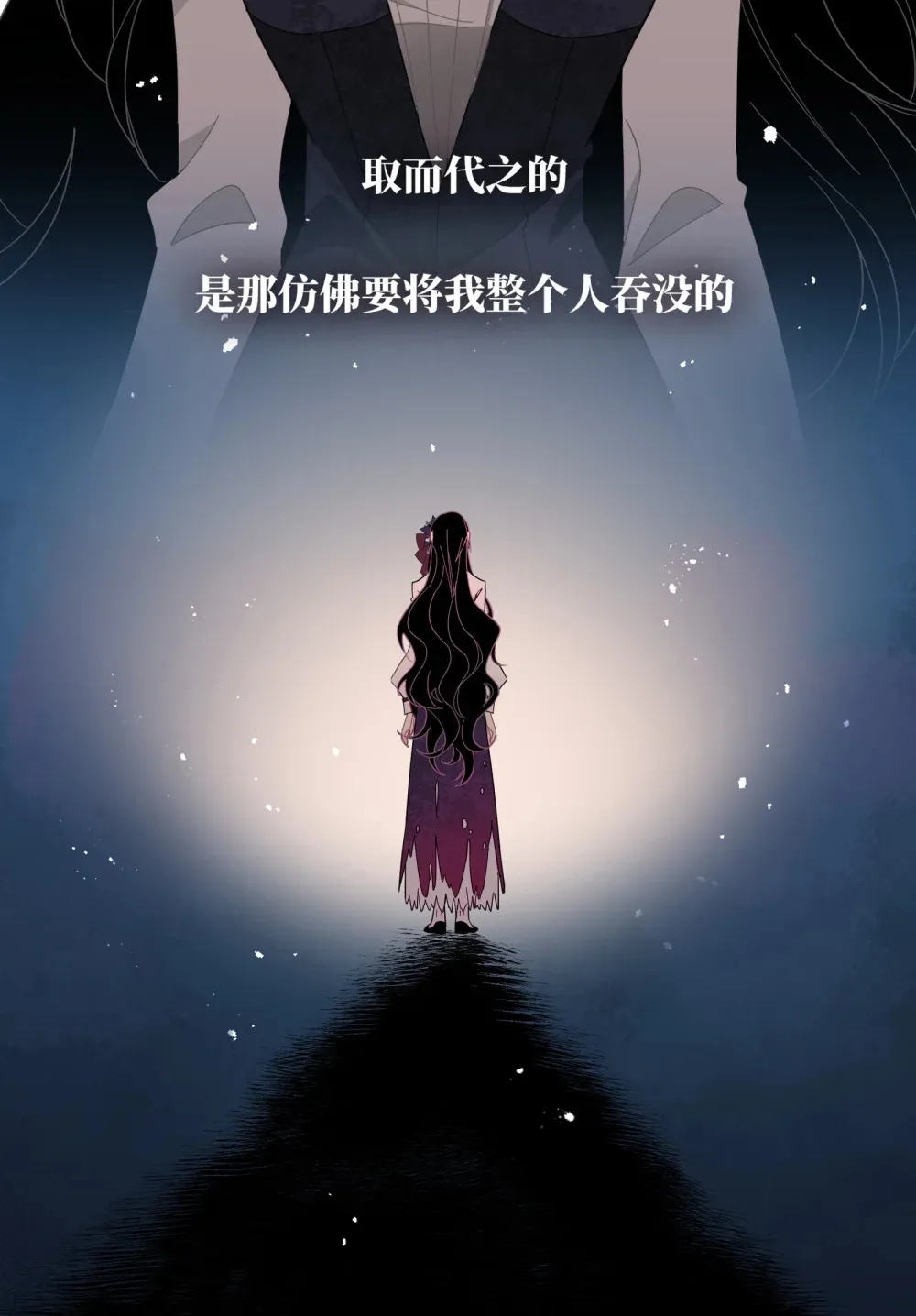 第三话 哈维尔 第7页