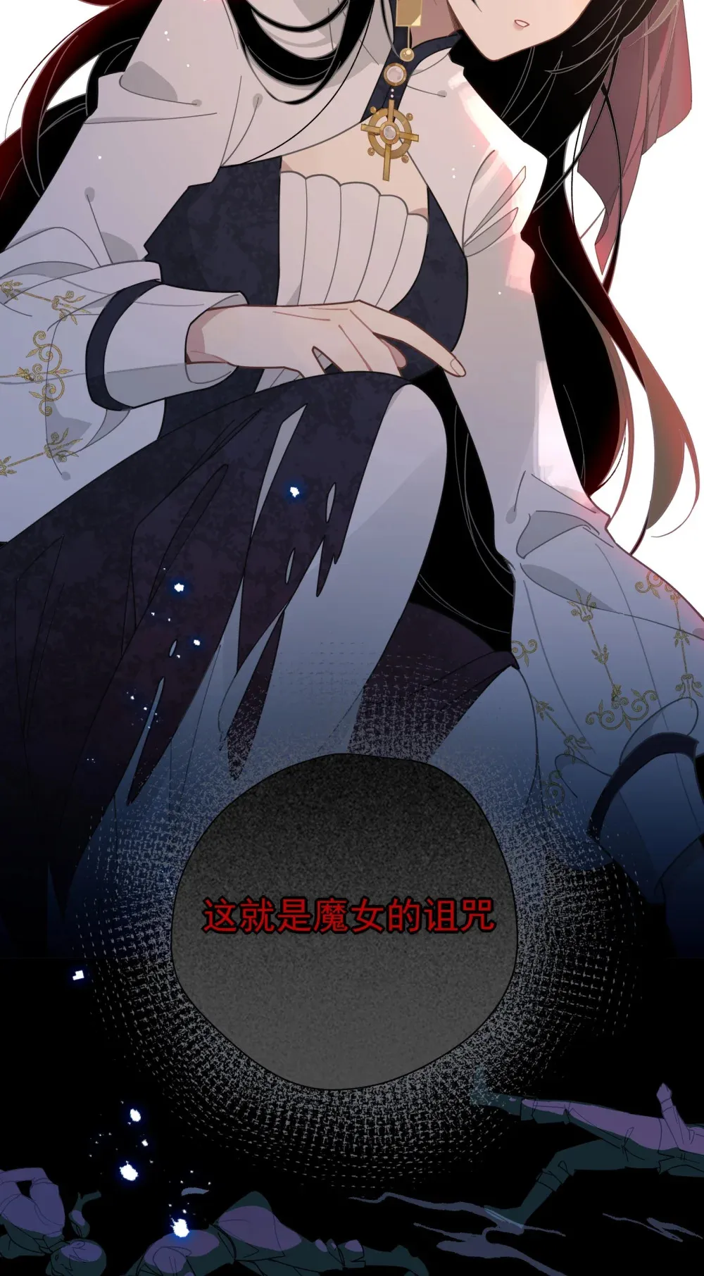 第三话 哈维尔 第15页