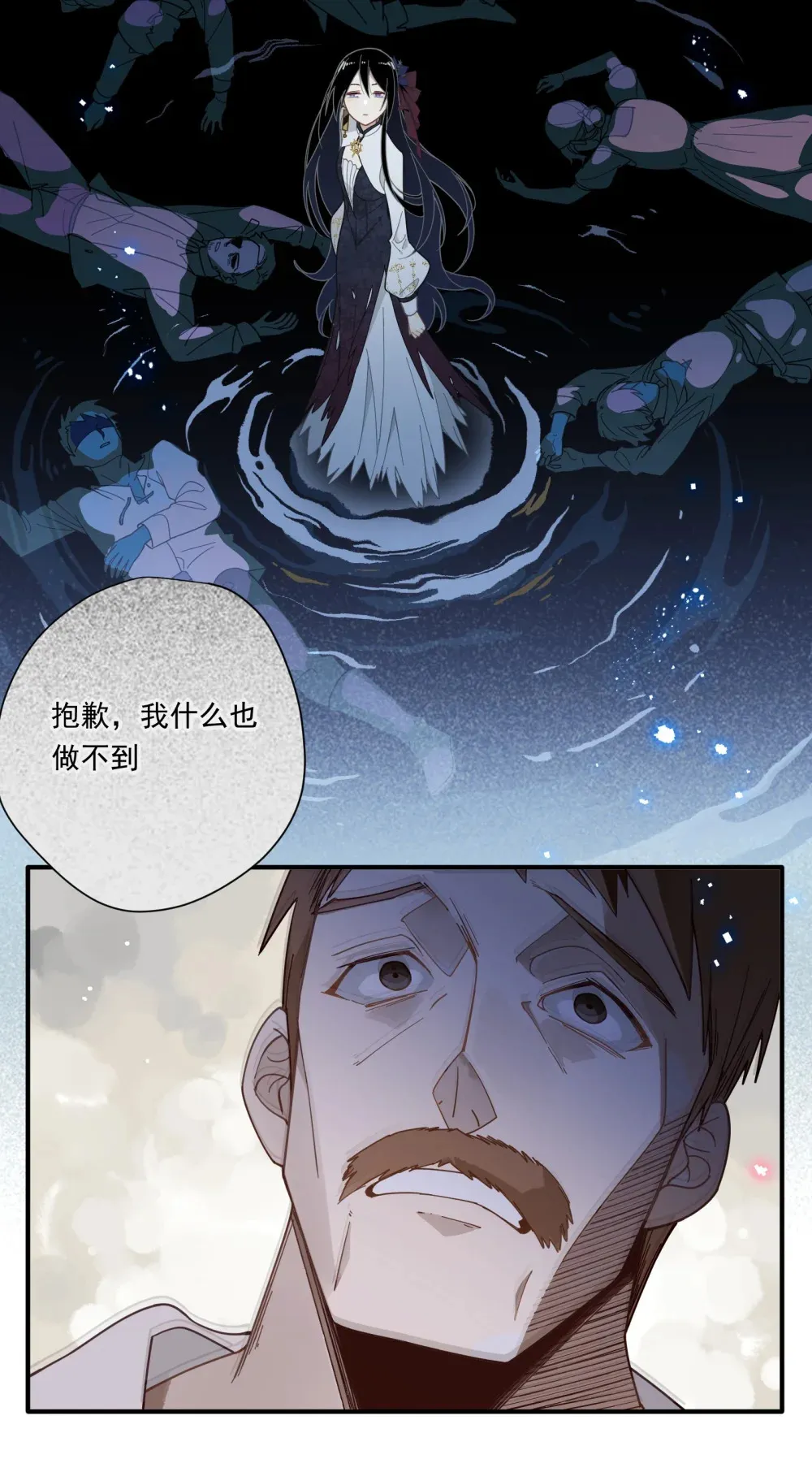 第三话 哈维尔 第16页